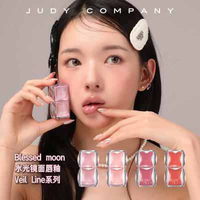 Blessedmoon水光镜面口红唇釉