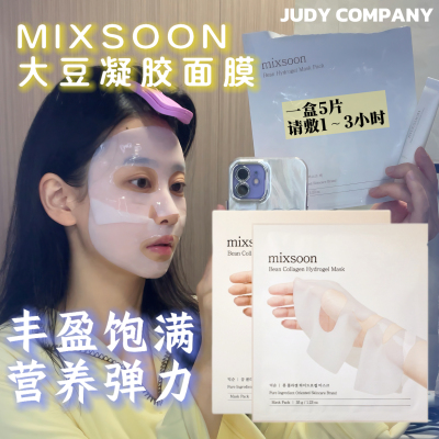 韩国mixsoon大豆胶原蛋白凝胶面膜填充丰盈补水保湿提亮抗老