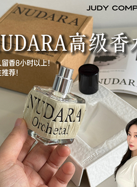 【韩国直邮】NUDARA韩国新品限定苹果香郁金香高-级香水香氛30ml