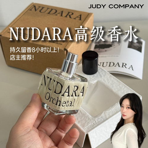 【韩国直邮】NUDARA韩国新品限定苹果香郁金香高-级香水香氛30ml