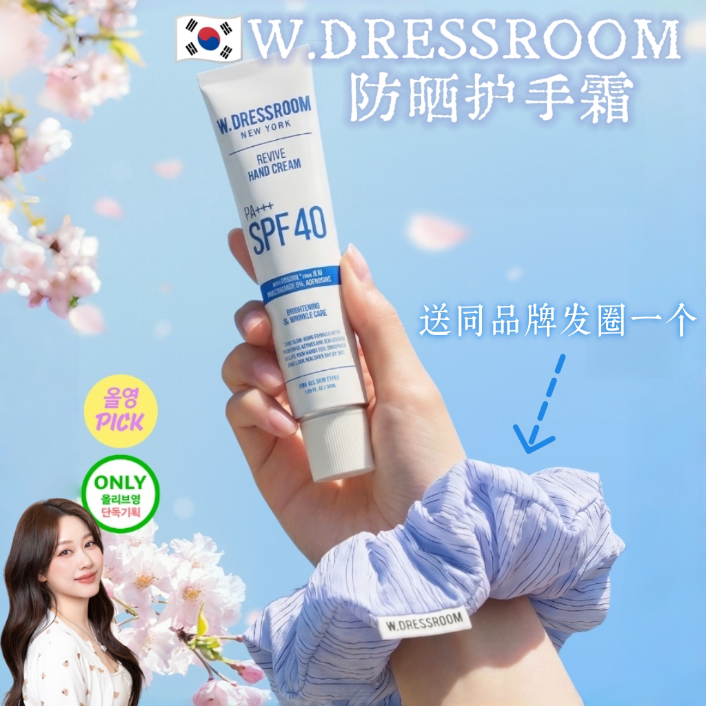 防晒护手霜皂香淡雅嫩白紧致