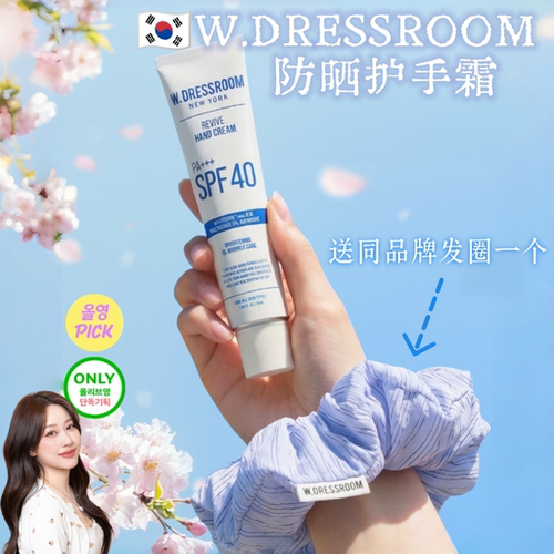 防晒护手霜皂香淡雅嫩白紧致