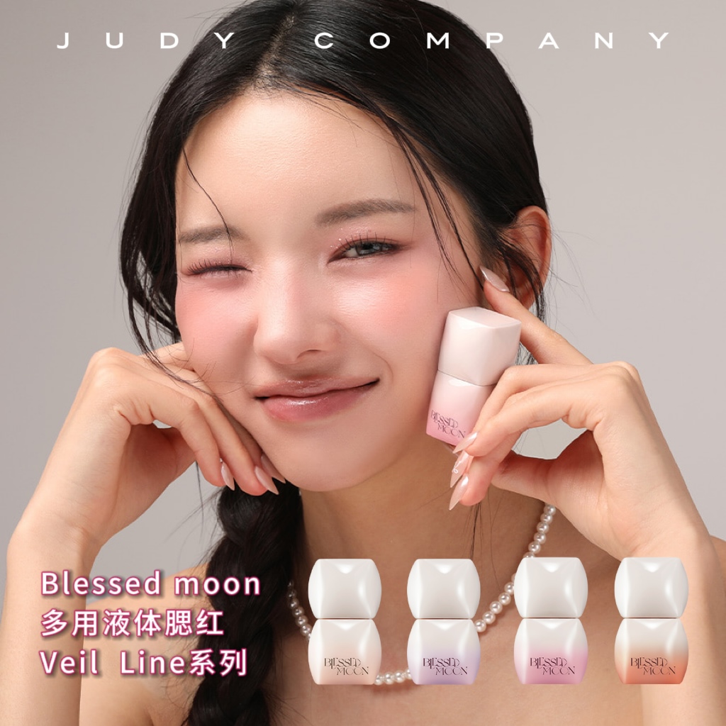 韩国Blessed moon液体腮红璞月诗梦BM提气色少女高级水光
