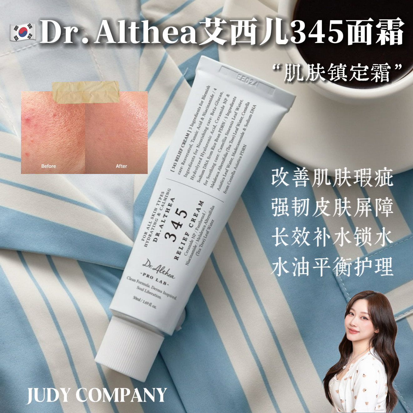 韩国Dr.Althea艾西儿345舒缓面霜k老补水保湿修护屏障紧致弹力