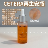 韩国院线cetera再生安瓶外泌体紧致提升改善纹路保湿 抗氧50Ml