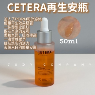 韩国院线cetera再生安瓶外泌体紧致提升改善纹路保湿抗氧50Ml