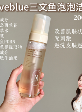 韩国HEVEBLUE三文鱼PDRN泡泡洁面清洁毛孔调节水油平衡敏肌适用