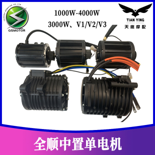 全顺中置电机1000W2000W3000W4000W永磁无刷电机卡丁车齿轮电机