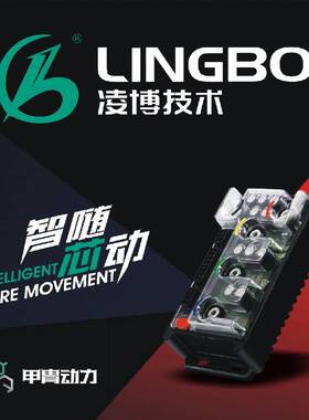 凌博甲胄控制器E260E450E600适用于小牛九号极核电动车电摩