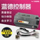 蓝德控制器EM100EM50S电动车电摩正弦波智能控制器72407280S72350