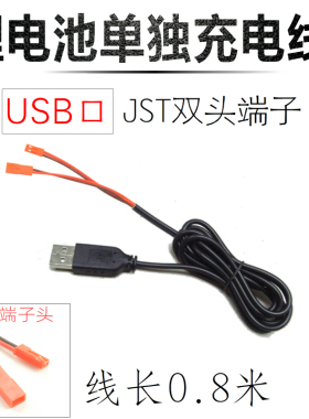 单独3.7V锂电池专用USB充电线5V升压模块JST端子头电流电压测试仪