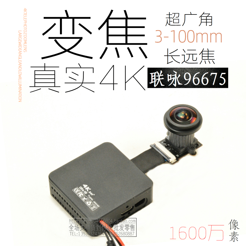 航拍摄像头长远焦广角4K录音录像