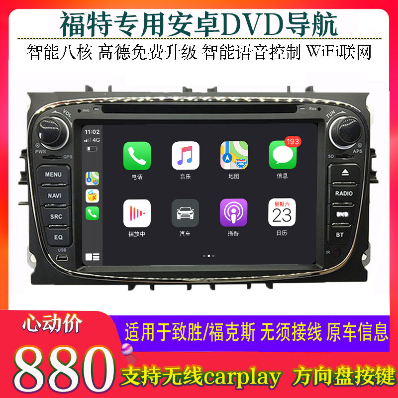 福特致胜福克斯专用车载智能安卓DVD导航无线carplay盒记录仪倒车