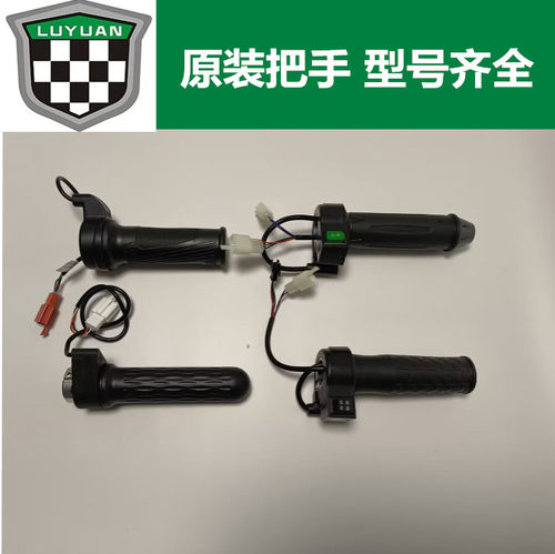 绿源电动车调速器原装型号电瓶车