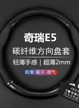 适用于奇瑞E511-12-14款奇瑞E5方向盘套真皮1.5L奇瑞e5汽车把套