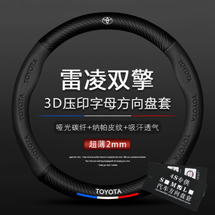 适用于16款-22款丰田雷凌方向盘套改款双擎新款雷凌汽车真皮把套
