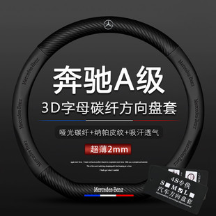 适用于奔驰A级平底D型方向盘套A200L改款220L运动款奔驰真皮把套
