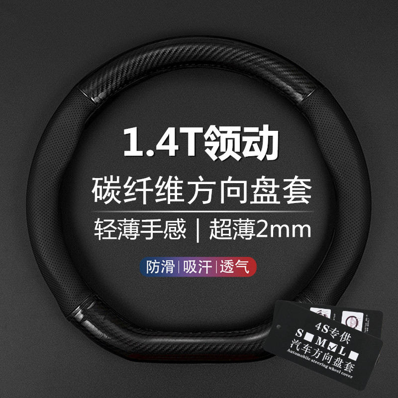 1.4T领动16-18-19-20款现代领动D型方向盘套双离合炫动真皮把套