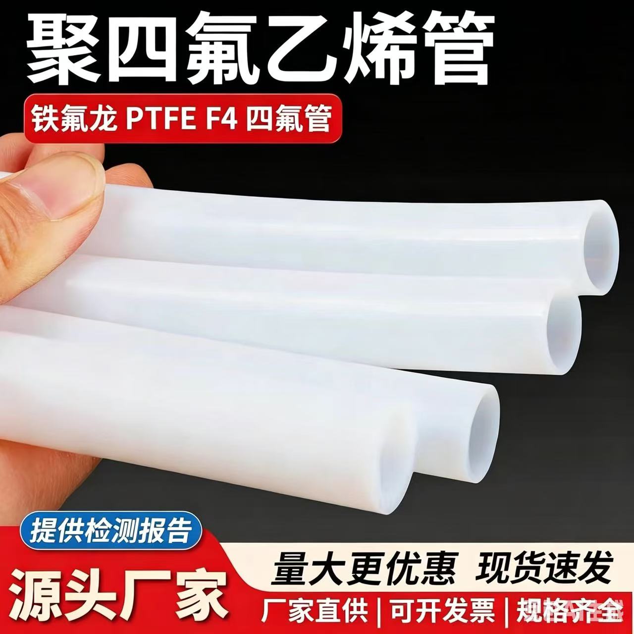 铁氟龙管 乳白色聚四氟乙烯管 四氟管PTFE软管耐腐蚀高温特氟龙管