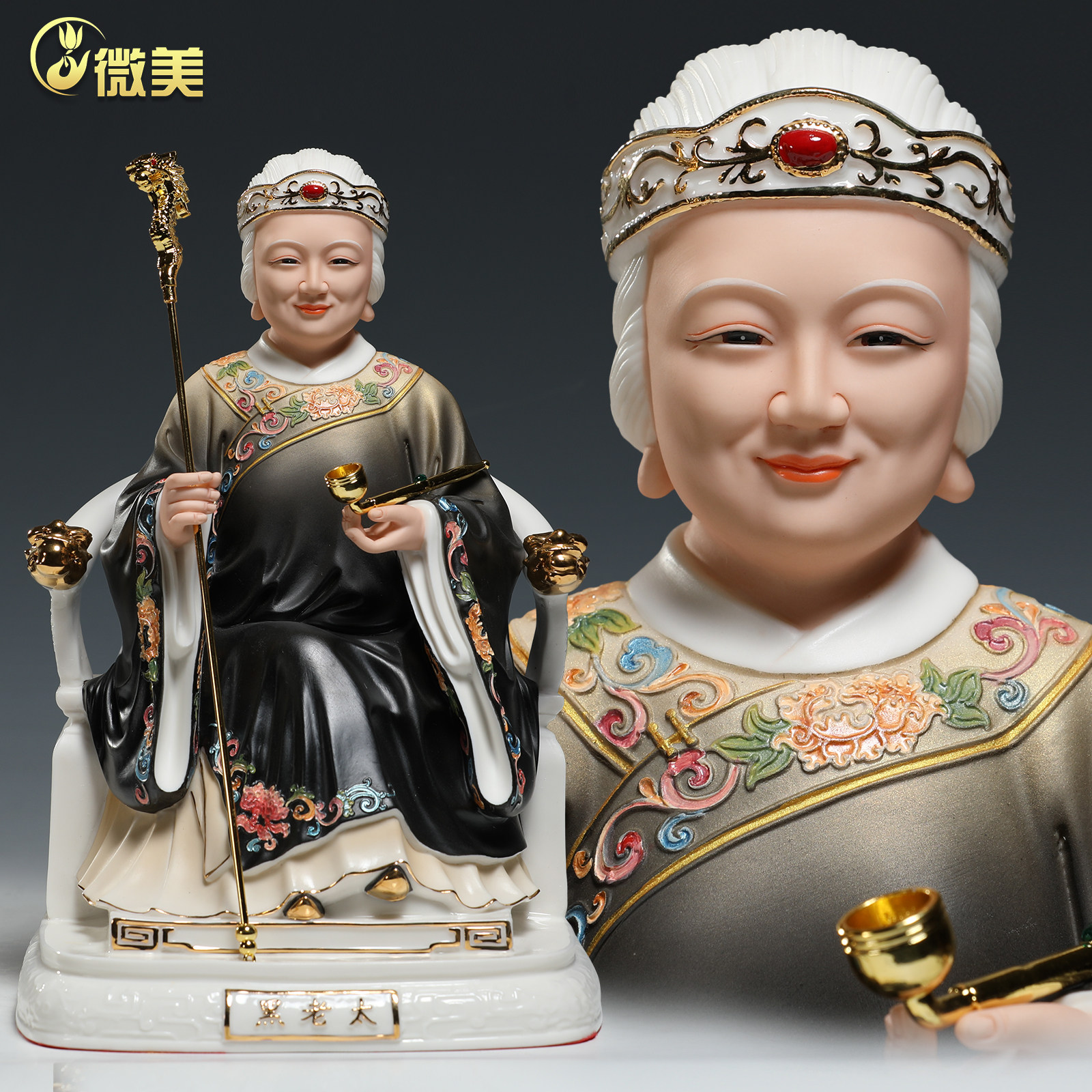 微美12至19寸黑老太神像黑妈妈像供奉家用铁刹山摆件东北四大家族