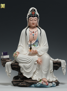 微美陶瓷19寸德王观音佛像摆件
