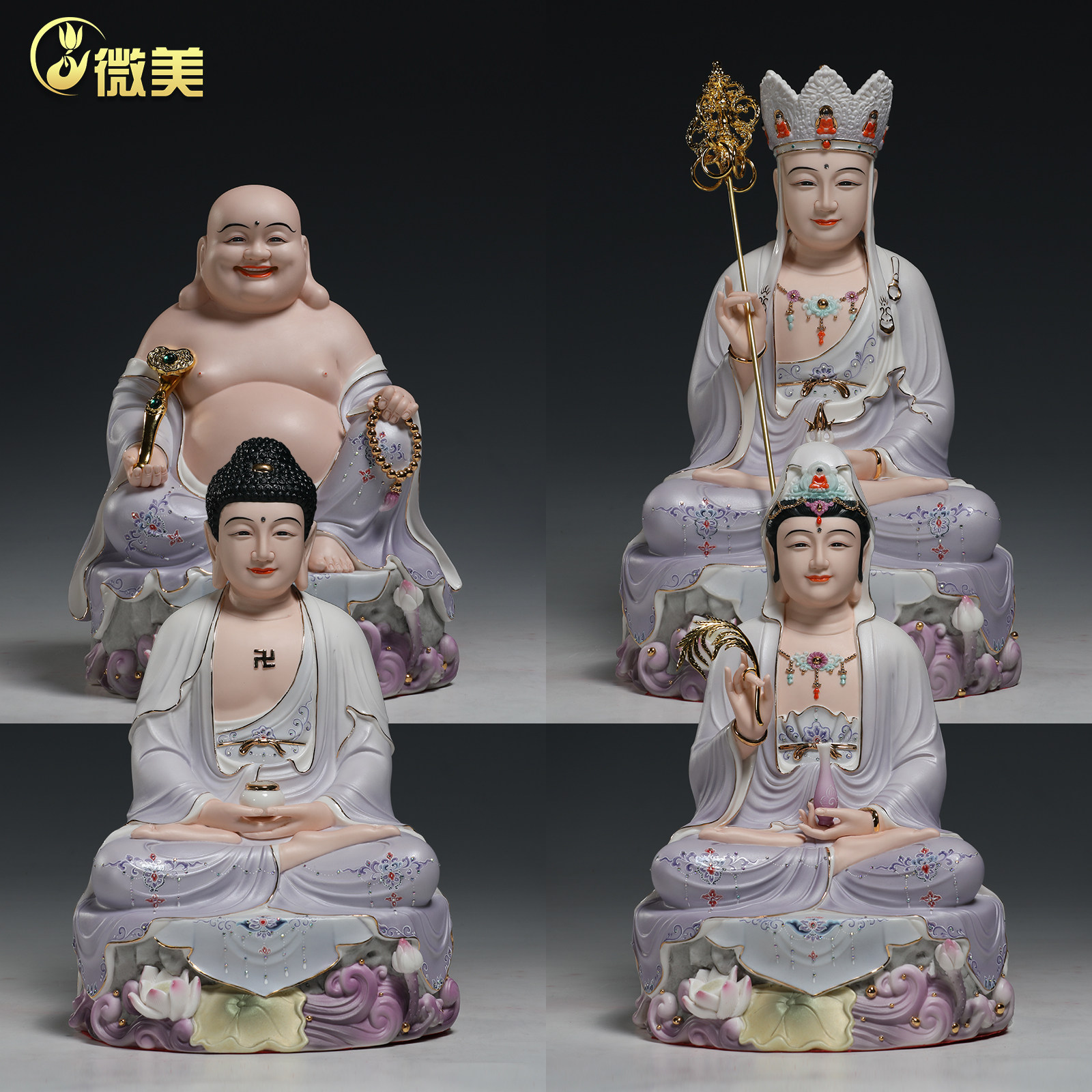 微美陶瓷12至19寸坐岩四圣像如来观音地藏弥勒娑婆三圣佛像摆件