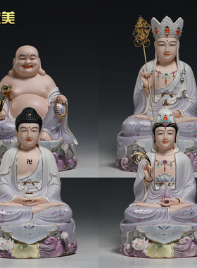 微美陶瓷12至19寸坐岩四圣像如来观音地藏弥勒娑婆三圣佛像摆件