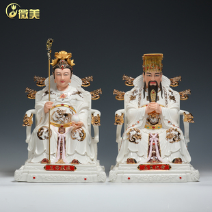微美陶瓷12至16寸玉帝王母像玉皇大帝王母娘娘神像居家供奉摆件