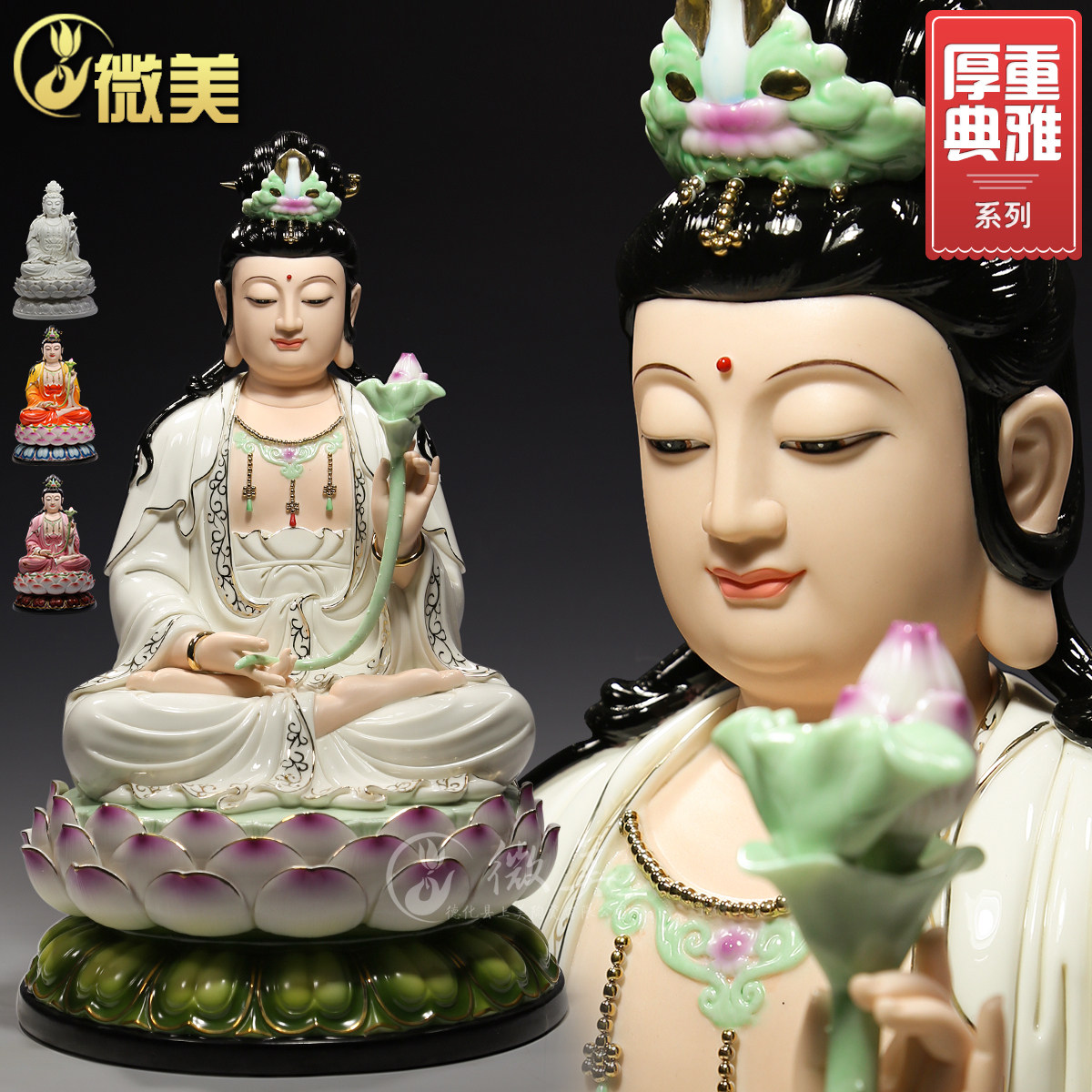 西方三圣菩萨佛像摆件德化陶瓷