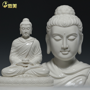 微美陶瓷17寸南传释迦牟尼佛像阿弥陀佛三宝如来佛像家用供奉摆件