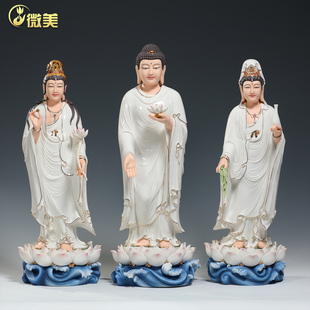 微美20至32寸陶瓷西方三圣像阿弥陀佛观音大势至菩萨家用供奉摆件