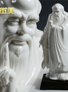 微美陶瓷老子新中式风禅意摆件