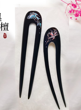黑檀螺钿u型发簪手工原创轻奢爆款复古精致发饰马面裙汉服配饰