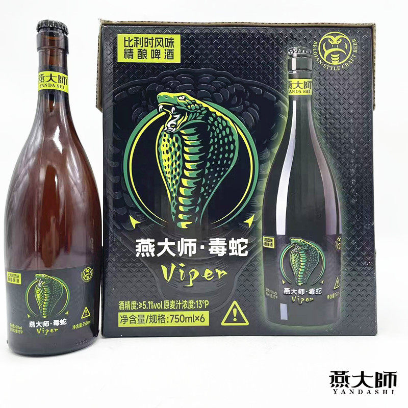 燕大师毒蛇啤酒750ml*6大瓶比利时小麦白啤酒网红啤酒整箱精酿啤