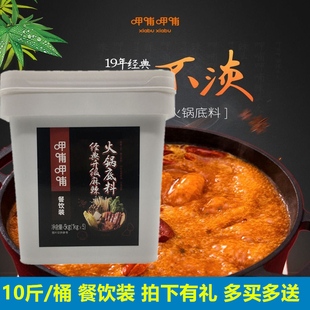 呷哺火锅底料经典清油麻辣番茄菌汤咖喱毛血旺水煮川味火锅冒菜料