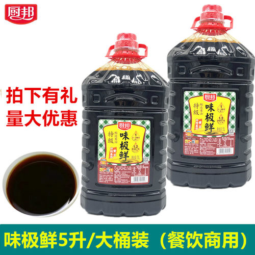 厨邦味极鲜调味料凉拌炒菜调味