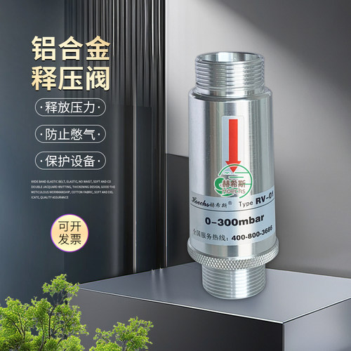铝合金释压阀rv01 rv02 耐高温风机释压阀 耐高温铝合金泄压阀