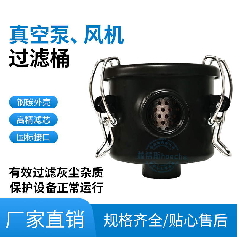 过滤器大流量真空泵滤芯粉尘空气