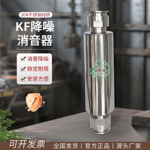 KF不锈钢消音器降低噪音