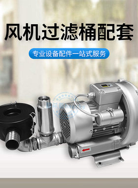 吸尘过滤高压风机气泵设备