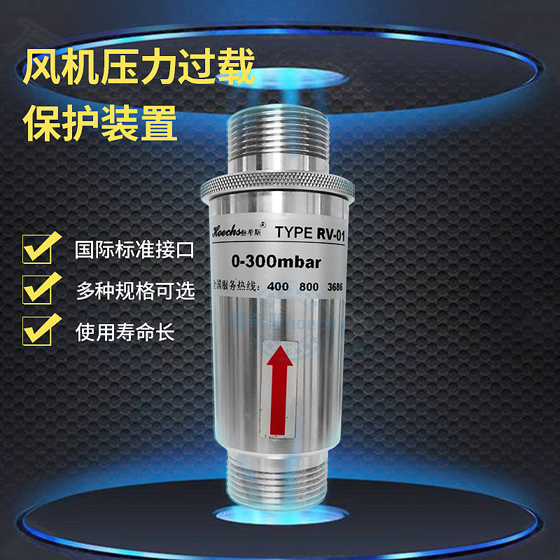 铝合金释压阀rv01 rv02 耐高温风机释压阀 耐高温铝合金泄压阀