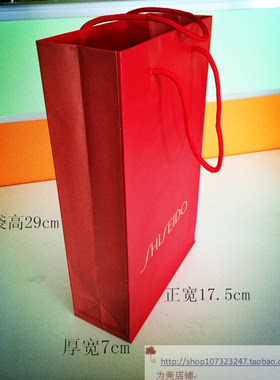 资生堂美容化妆品专用环保纸袋