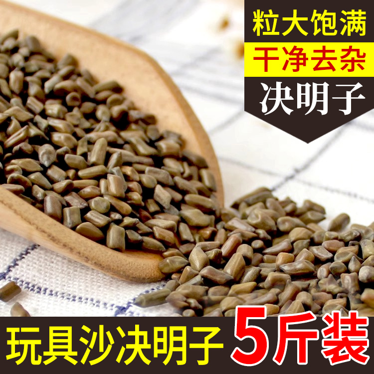 2024新货 决明子儿童沙滩玩具沙批量发散装决明子保健枕头芯5斤装