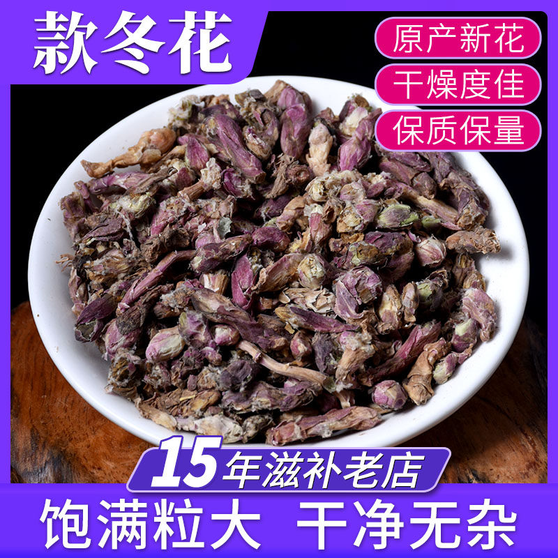 紫苑款冬花,款冬花花语_大山谷图库