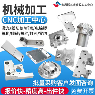 铜45号钢不锈钢PEEK精密零件加工 cnc加工铝件6061数控车床铝合金