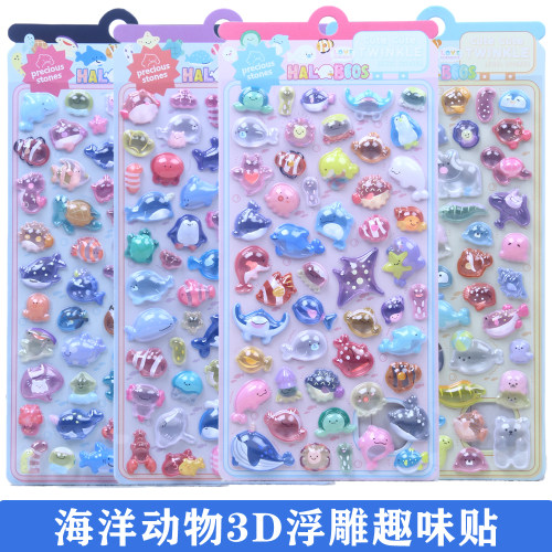 海洋生物3D趣味浮雕贴
