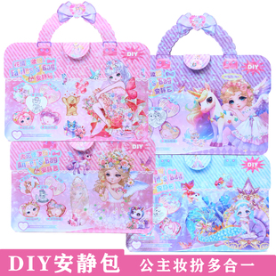 美人鱼装扮安静包公主换装贴纸儿童女孩diy化妆涂色贴画玩具礼物