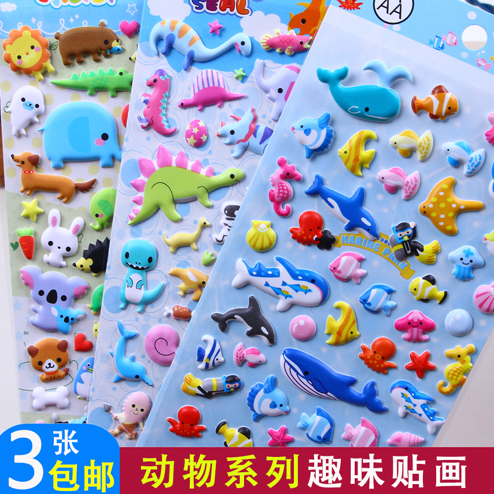 儿童卡通恐龙海洋立体3d益智玩具(用1元券)