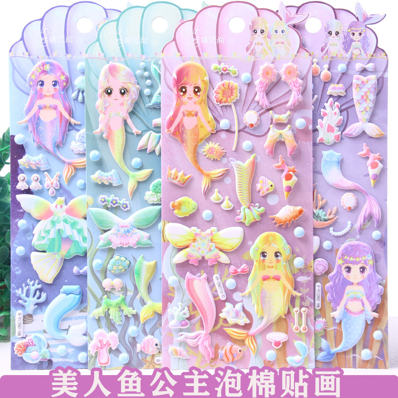 儿童女孩人鱼公主百变穿衣服立体泡泡益智贴画卡通美人鱼换装贴纸