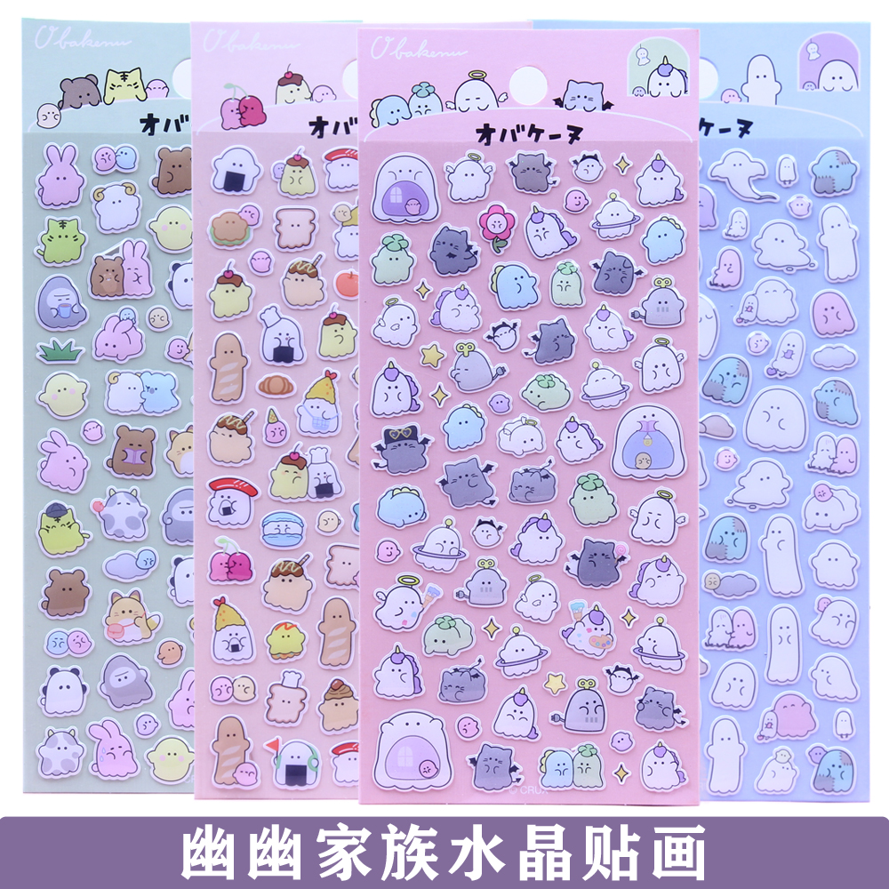 幽幽家族立体水晶贴画可爱萌物卡通原创意迷你小动物手机装饰贴纸图片